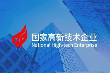 廣東省高新技術企業、科技型中小企業、技術先進型服務企業認定申報入口