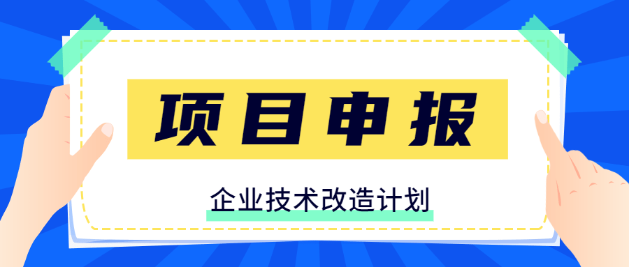 關于下達撥付2023年廣東省先進制造業發展專項資金（企業技術改造）的通知