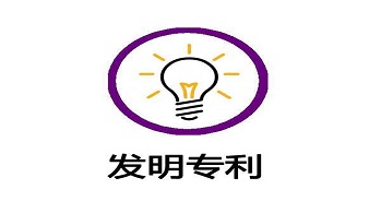 發明專利申請費用要多少